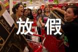 放假的感觉真好作文