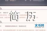 测量工程专业个人简历模板