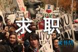 人事文员个人求职简历模板