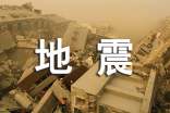 最新四川省水库地震监测规定全文