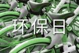 环保日宣传语标语(优)