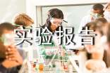 机械实验报告