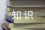 ��������֪ʶ���ܽ����