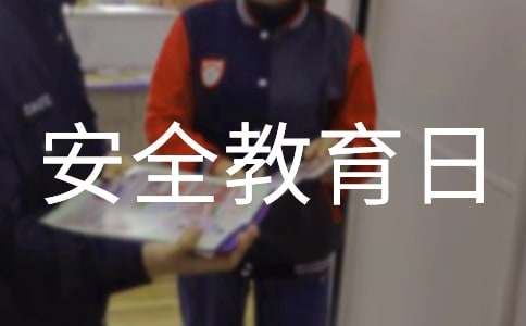 (��ѡ)4.15ȫ����Ұ�ȫ�����ջ��