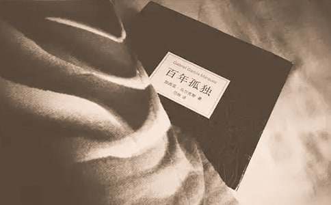 百年孤独读后感锦集15篇