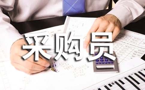 �ɹ�Ա������ְ����