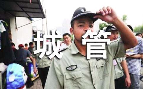 �ǹܶ�Ա������ְ����4ƪ