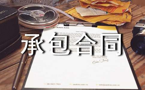 �˹��ѳа���ͬ(9ƪ)