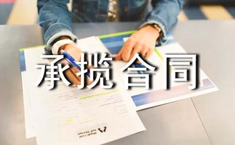 ��װ������ͬ���ܡ�15ƪ��