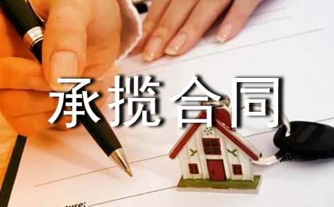 ���û�����ʩ��Ŀ����������ͬ