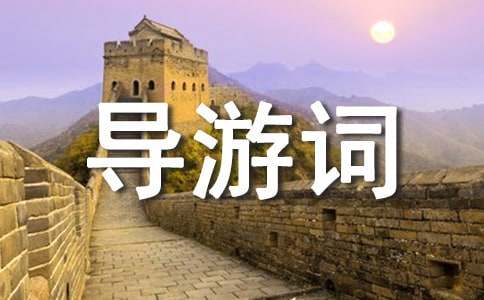 ������ɽӰ�ӳǵ��δ�