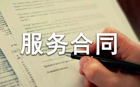 ǰ����ҵ���������ͬ(����)