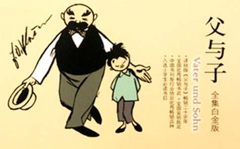 父与子作文范例(5篇)