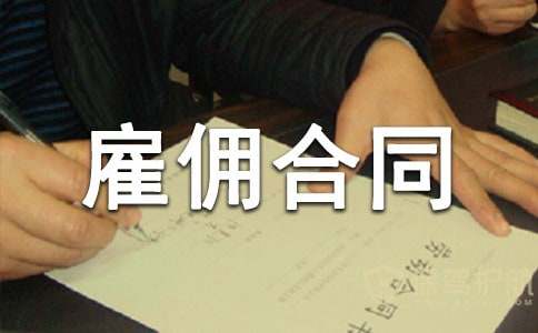 ��ɩ��Ӷ��ͬ(12ƪ)