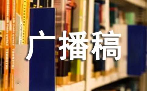 ����ר���㲥��4ƪ