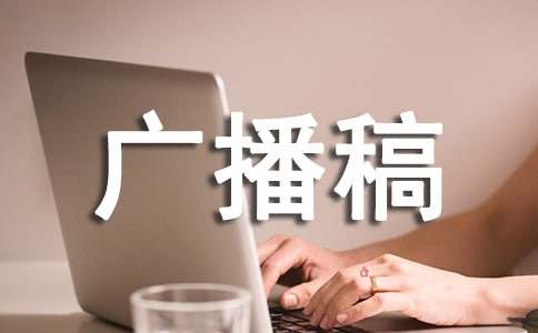 ���꼶�㲥��15ƪ