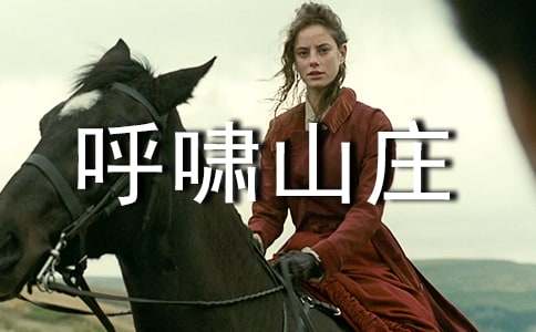 (��Ʒ)����Хɽׯ�������15ƪ