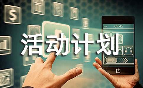 ʵ����ƻ���15ƪ