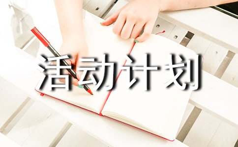 ���»�ƻ���