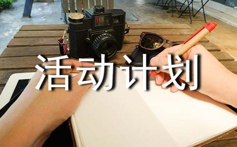 �༶��ƻ���14ƪ