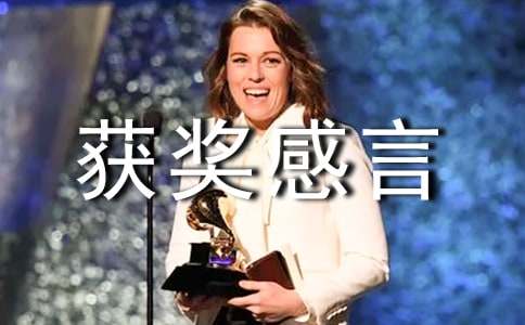 ����ҵ��Ա�񽱸���