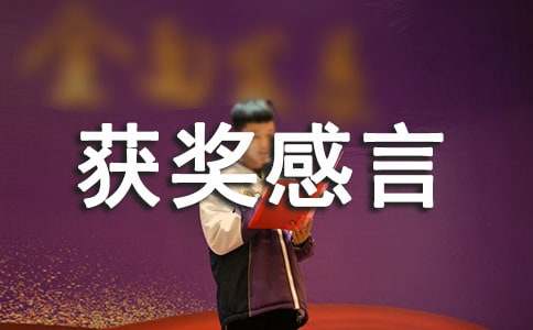 ��������Ŷӻ񽱸���