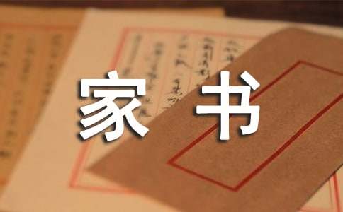 《曾国藩家书》读后感(精选29篇)