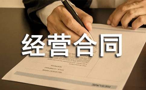 �ϻﾭӪ��ͬ����15ƪ