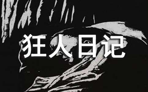 �����ռǶ����ĵ�9ƪ