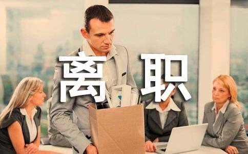 ��ְ���ؼ�������ҵ����Э����