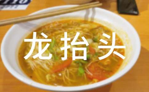 ��̧ͷ�Ĵ�ͳ����֪ʶ