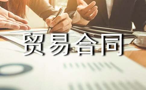 ����ó�׺�ͬ15ƪ(����)