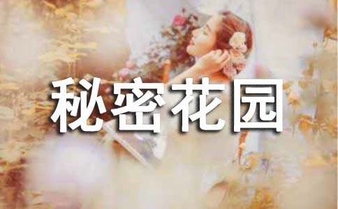 ���ܻ�԰�����(ͨ��15ƪ)