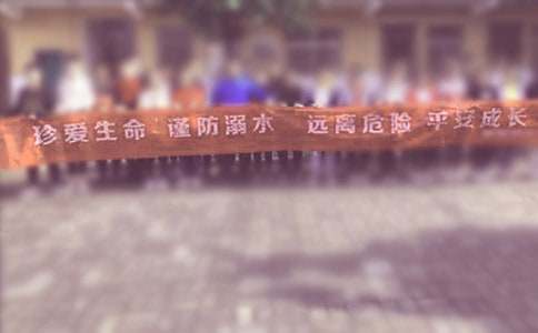 2021年小学生预防溺水工作方案