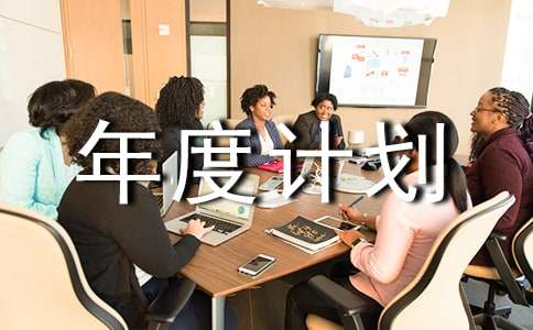 ������ȼƻ��鷶��