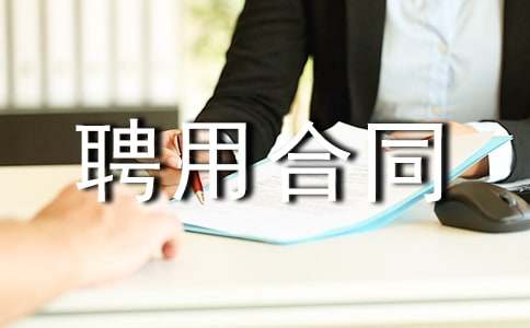 ����Ƹ�ú�ͬͨ��15ƪ