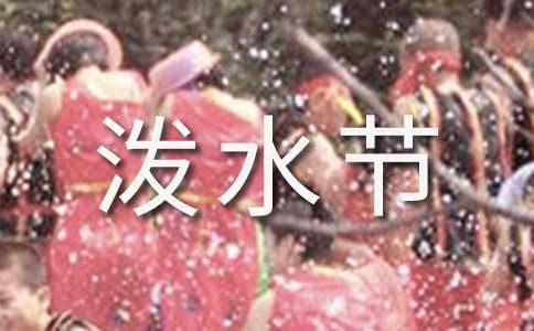 ��ˮ���ݽ��壨��ѡ12ƪ��