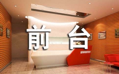 ��ҵǰ̨������ְ����