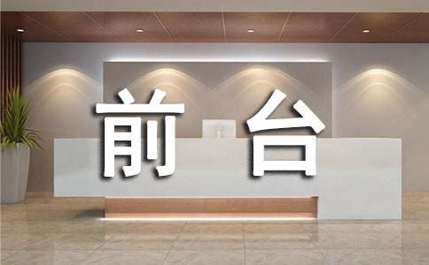 ǰ̨������ְ���桾�ϼ�14ƪ��