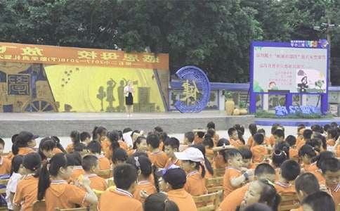 小学第一学期散学典礼简报(精)