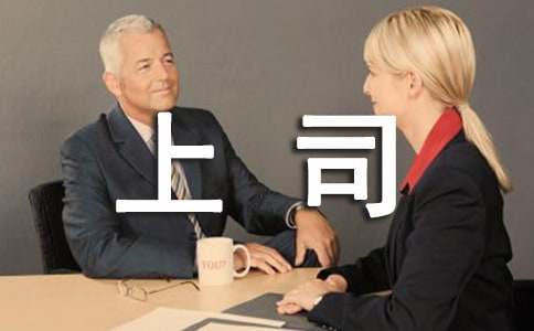 顶撞上司检讨书范文经典【5篇】