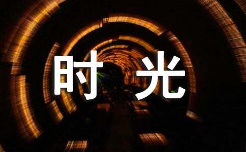 д��ʱ��ĸ�л�ŷ���13ƪ