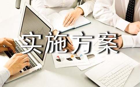 6s����ʵʩ����