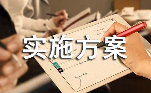 �ʵʩ�����ر�(9ƪ)