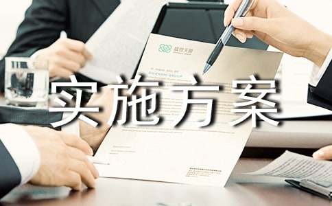 ����Ʒ���淶��ѧʵʩ����