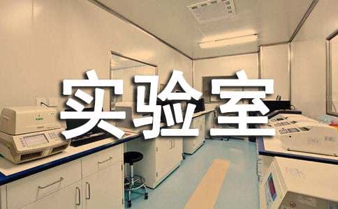 ��ѧʵ���ҹ����ܽ�ϼ�15ƪ