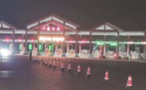 �����շ�վ����շѹ����ܽ�