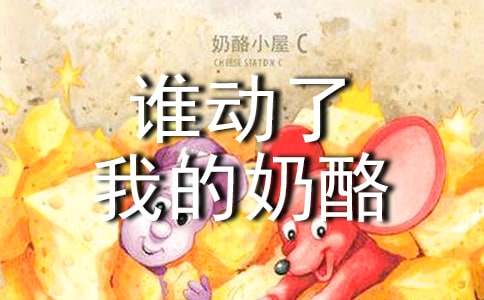 ��˭�����ҵ����ҡ�����о�Ʒ[15ƪ]