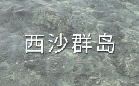 ��ɳȺ���ĵ��δ�