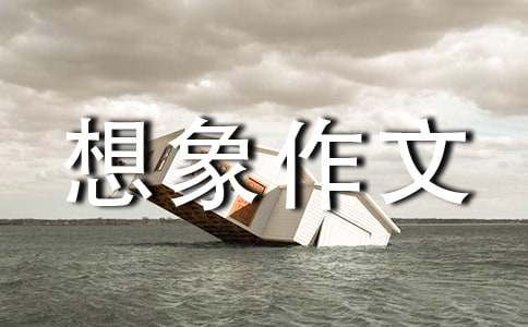 ����ѡ��Сѧ��������300�ֽ���8ƪ